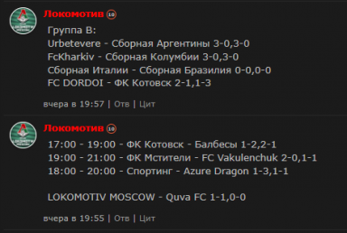 Локо.PNG