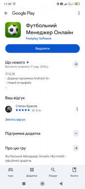 Screenshot_2025-12-18-11-39-27-589_com.android.vending.jpg