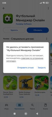 Screenshot_2025-12-21-08-08-35-113_com.android.vending.jpg