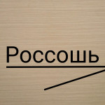 Ария Россошь - logotip, jamoa logotipi, rasm, klub tasviri