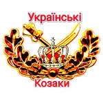 Українські Козаки - logotip, jamoa logotipi, rasm, klub tasviri