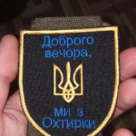 Akhtyrka