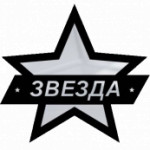 ФК Звезда - logotip, jamoa logotipi, rasm, klub tasviri
