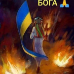 Темп Киев
