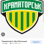 Sk Kramatorsk