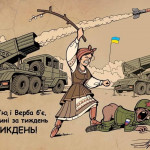 Слава ВоїнамЗСУ