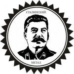 Сталинский Метал - logotip, jamoa logotipi, rasm, klub tasviri