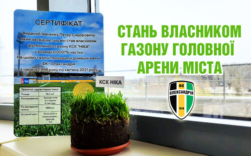 Александрия, Шахтер, Ника