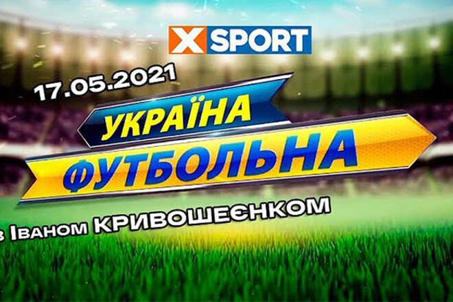Украина футбольная. Качественные замены Чижевского Металла, Авангард, Вторая, Прикарпатье