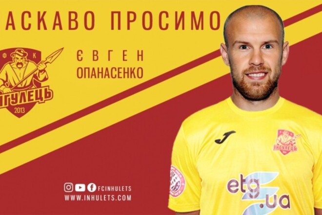 ОФИЦИАЛЬНО. Ингулец подписал опытного защитника Павла, Ситало, Полегенько, Темура, Чогадзе