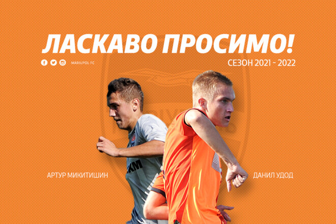 ОФИЦИАЛЬНО. Мариуполь арендовал двух игроков Шахтера Шахтера, Удод, Микитишин, Мариуполь, Украины
