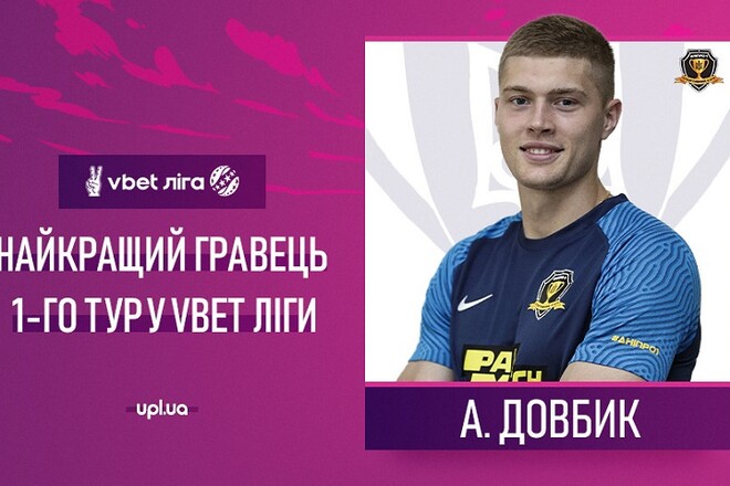 Довбик, Ворсклой, Металлиста, Валерий