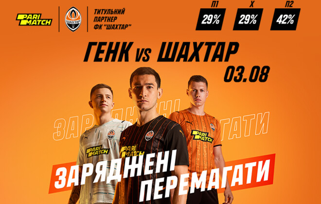 Шахтер, Генк, Брюгге, Остенде, Бельгии