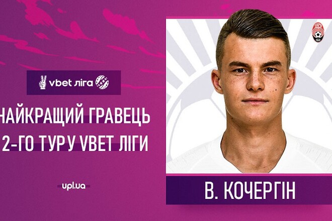 Стали известны лучшие игрок и тренер тура в УПЛ Зари, Скрипник, Виктор, Ингульцом