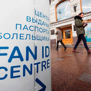 В Госдуме допустили отказ от применения Fan ID на матчах РПЛ Госдумы, Журова, Госуслуг