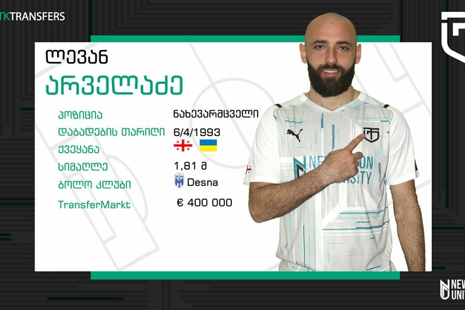 ОФИЦИАЛЬНО. Арвеладзе сменил Десну на Торпедо Кутаиси Десну, Леван, Арвеладзе, Торпедо, Кутаиси