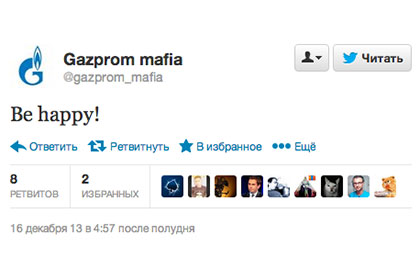 Лиги, Ленте, Topsy