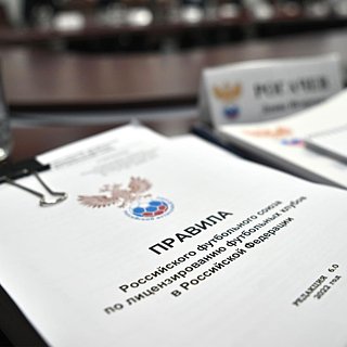РФС сделал заявление по итогам встречи с УЕФА России, Азиатскую, Международная