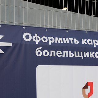 Путин поручил упростить использование Fan ID Путин, Агентства, Светлану, Мишустин, Чупшеву