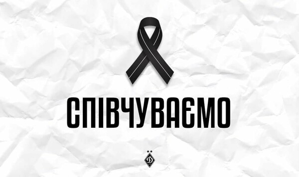 В Авдеевке погиб представитель ультрас Динамо. Клуб подтвердил Динамо, Ростислав, Азова