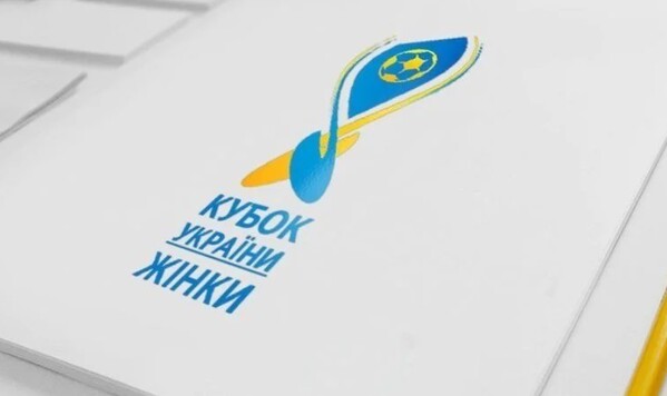 Стали известны все участники Кубка Украины среди женских команд Украины, Кубка