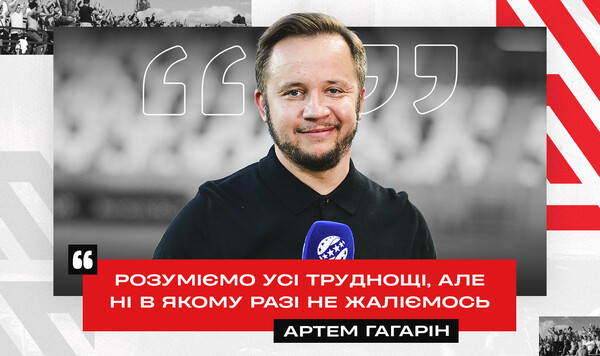 Вице-президент Кривбасса о скандале с судьей: «Для нас это недопустимо» Кривбасса, Чехии, Ровно, Получили