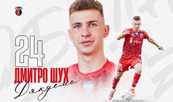 ОФИЦИАЛЬНО. 19-летний игрок покинул Верес Верес, Дмитрий, Закарпатья, Хуста