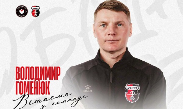 Гоменюк, Верес, Украины, Арсенал, Сталь