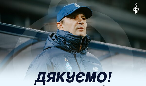Александра, Динамо, Шовковским, Костюк