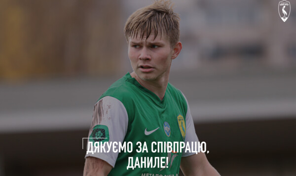 ОФИЦИАЛЬНО. Левый Берег прекратил сотрудничество с полузащитником Берег, Даниил, Грабовецким, Левый