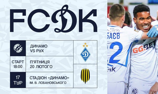 Динамо, Украины, Стартовали, Киеве