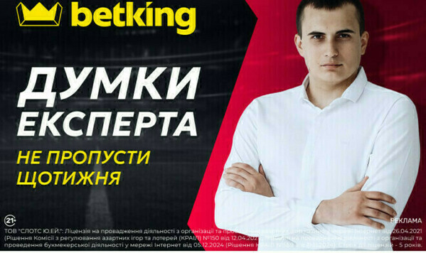 Еврокубки с Ярославом Перканюком Мадрид, Лиги, Реал, Галатасарай, Ньюкасл