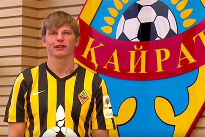 Аршавина признали лучшим в Казахстане Кайрат, Аршавин, Казахстана, России