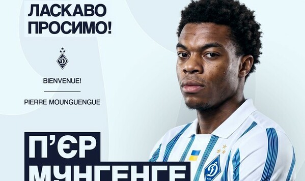 Стало известно, когда французский форвард Мунгенге присоединится к Динамо Мунгенге, Динамо, Лиге, Европы