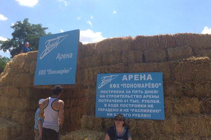 Зенит, Арены, Петербург, Twitter, Северную