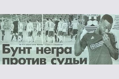 Бунт, Балтика, Новые